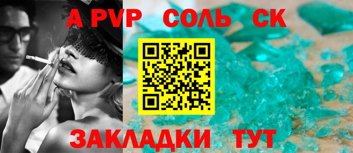 А ПВП крисы CK  Вход с VPN  А ПВП СК  А ПВП СК  Alpha PVP  Первоуральск 