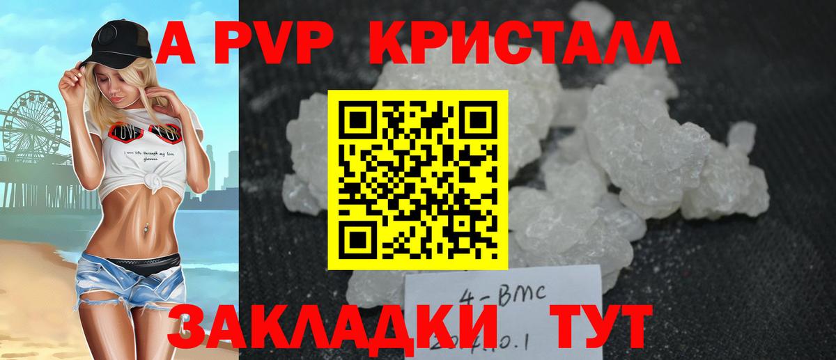 Alpha-PVP мука Первоуральск