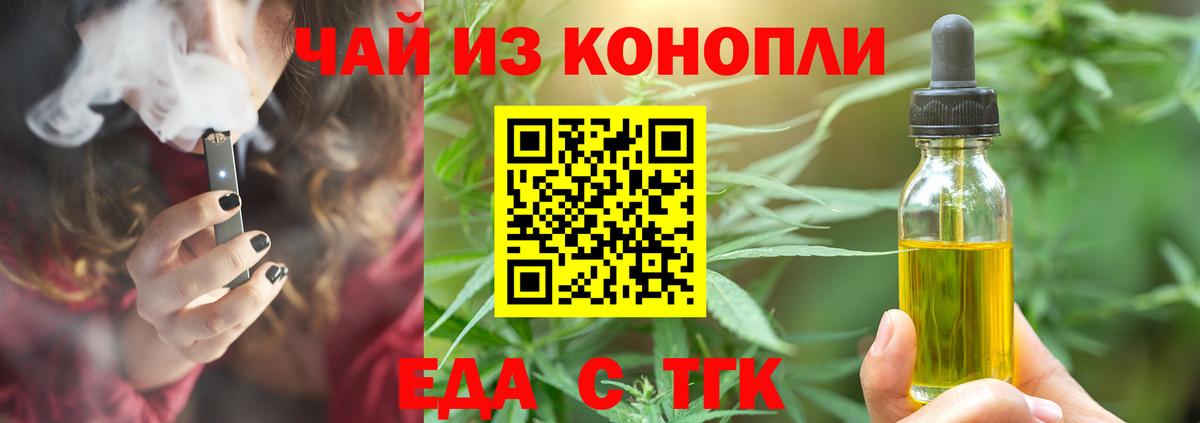 Первоуральск  Canna-Cookies конопля  Вход с VPN 