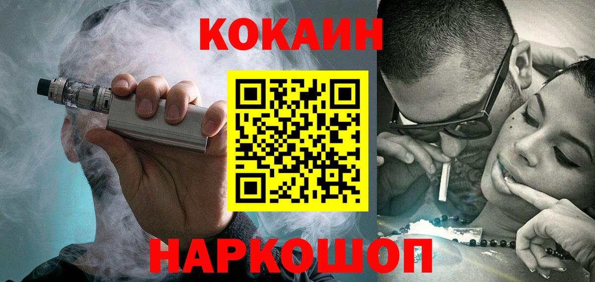 COCAIN  Cocaine Fish Scale  Cocaine FishScale  Вход с VPN  Первоуральск 
