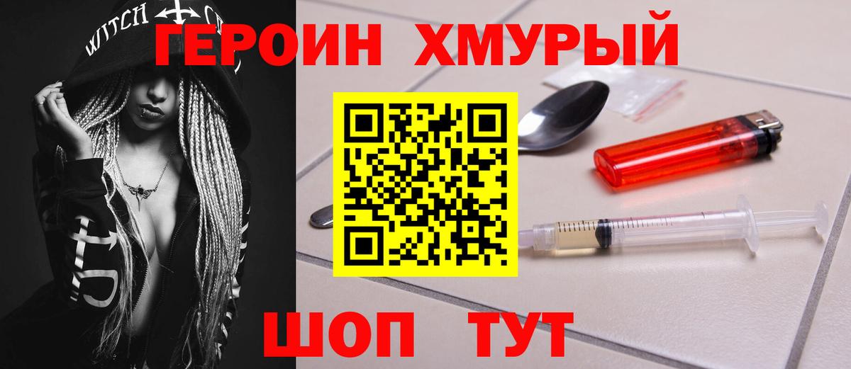 Первоуральск  ГЕРОИН гречка  Вход с VPN 
