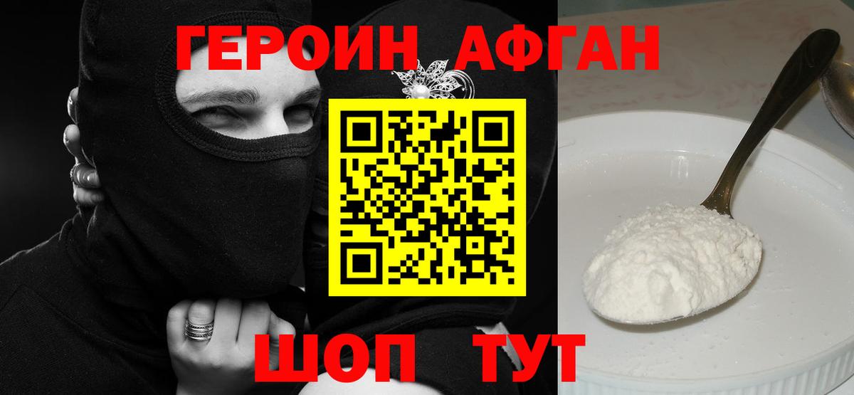 Героин гречка Первоуральск