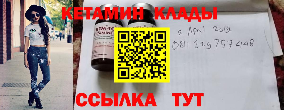 Кетамин VHQ  КЕТАМИН VHQ  Вход с VPN  Первоуральск 