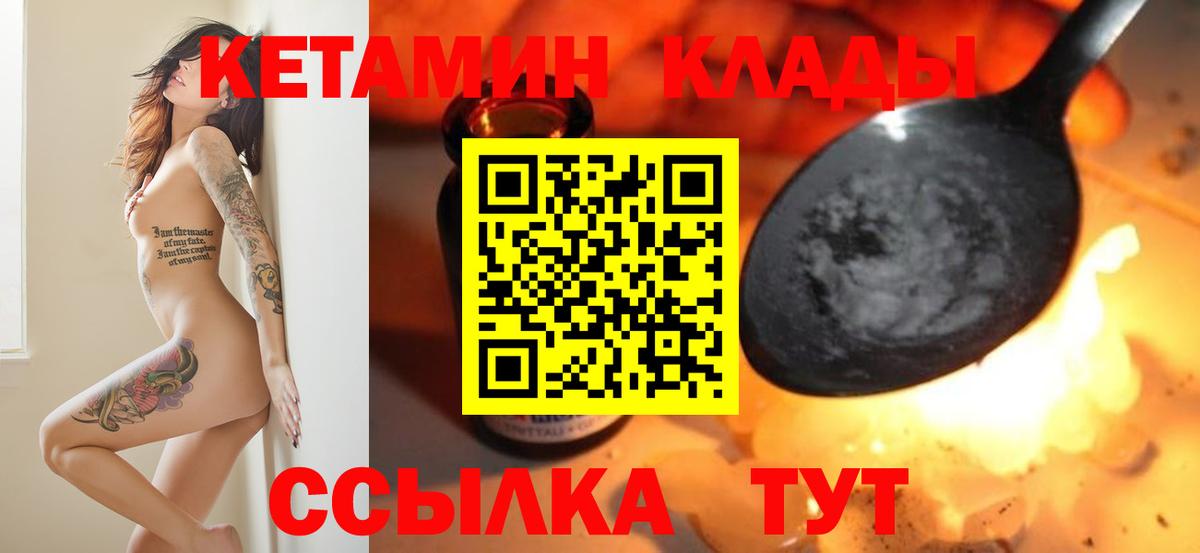 Кетамин ketamine Первоуральск