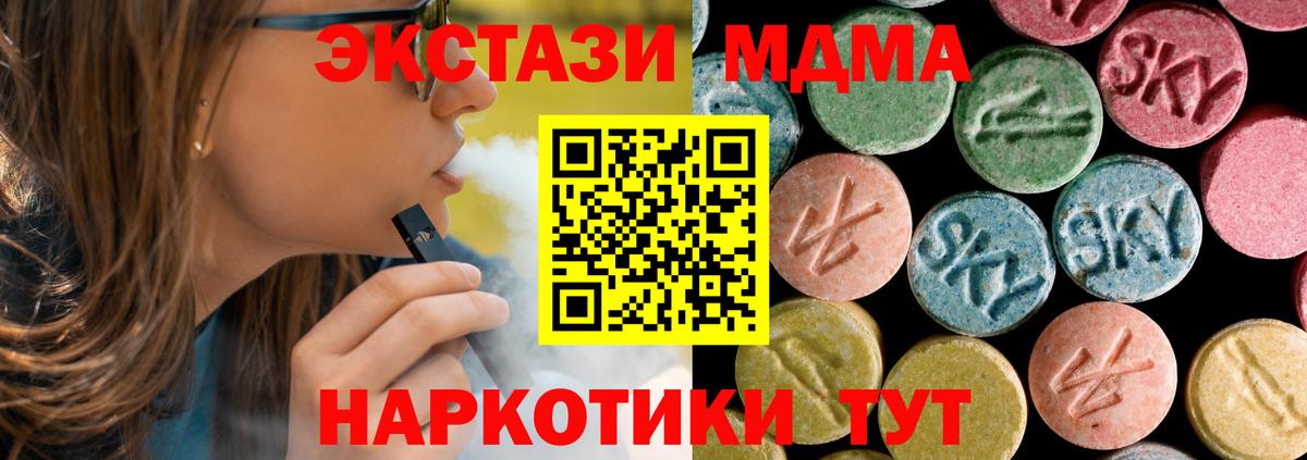 MDMA crystal  МДМА  Первоуральск  Вход с VPN  MDMA crystal 