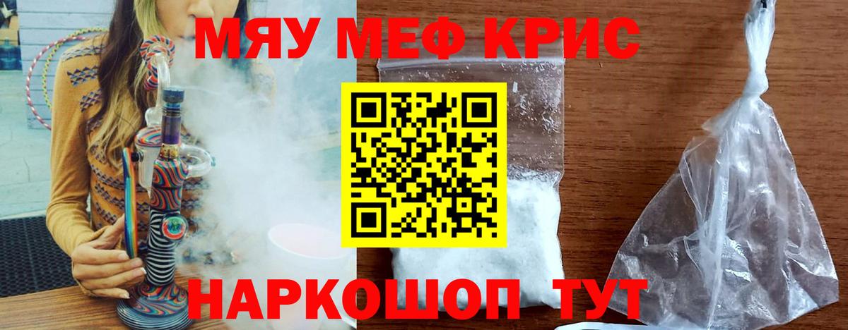 Первоуральск  Мефедрон 4 MMC  МЕФ  Вход с VPN  МЯУ-МЯУ VHQ 