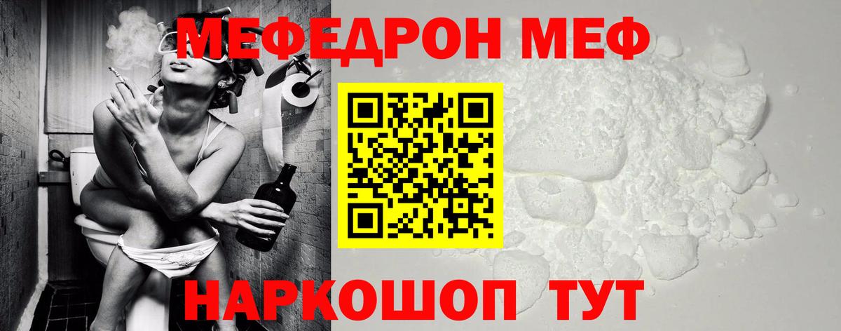 Мефедрон Первоуральск