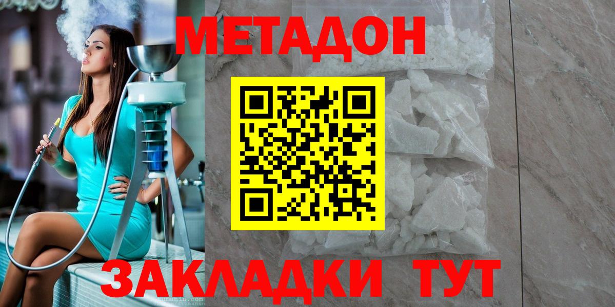 Первоуральск  Метадон белоснежный  Вход с VPN  МЕТАДОН кристалл 