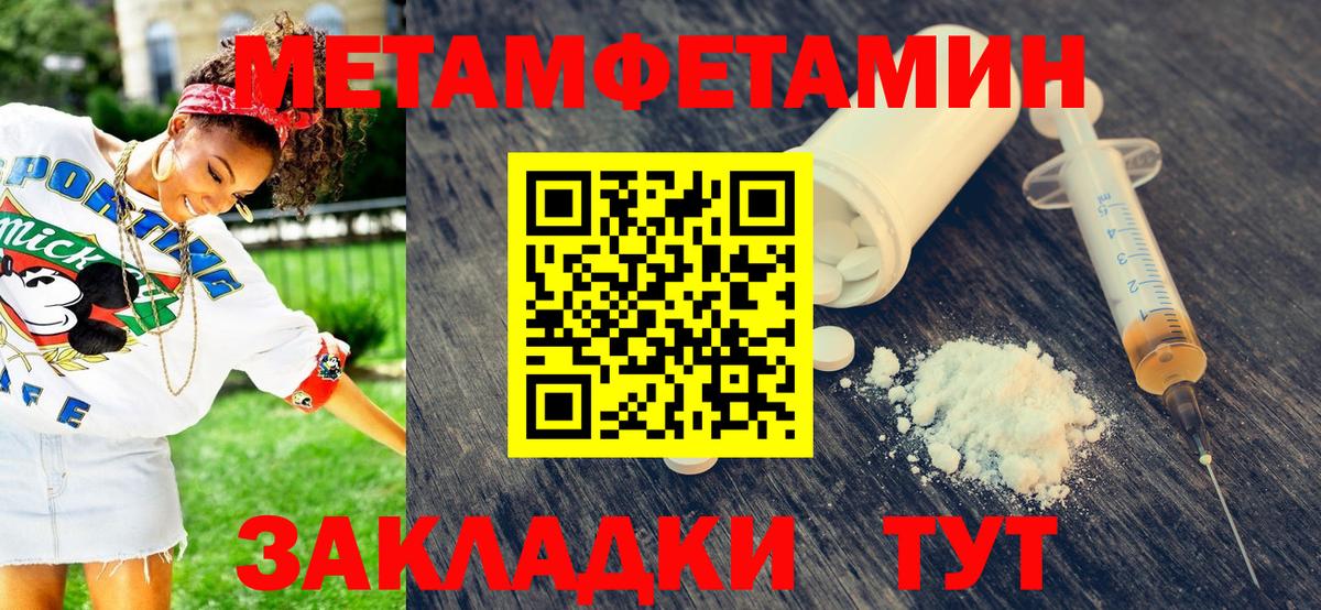 МЕТАМФЕТАМИН мет Первоуральск