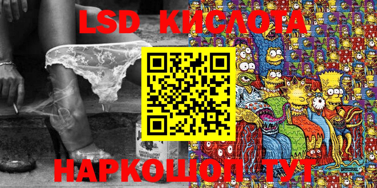 Первоуральск  Наркотические марки 1,8мг  Вход с VPN  Марки NBOMe  Наркотические марки 1,8мг 