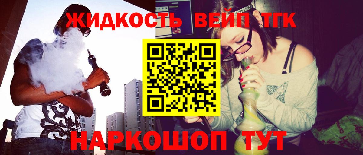 Первоуральск  Дистиллят ТГК вейп  Вход с VPN 