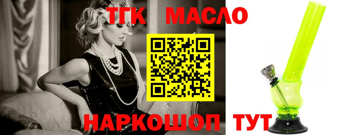 ТГК гашишное масло Первоуральск