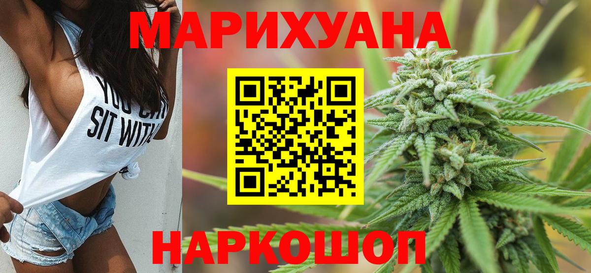 Шишки марихуана марихуана  Вход с VPN  МАРИХУАНА VHQ  Конопля планчик  Каннабис AK-47  Первоуральск 
